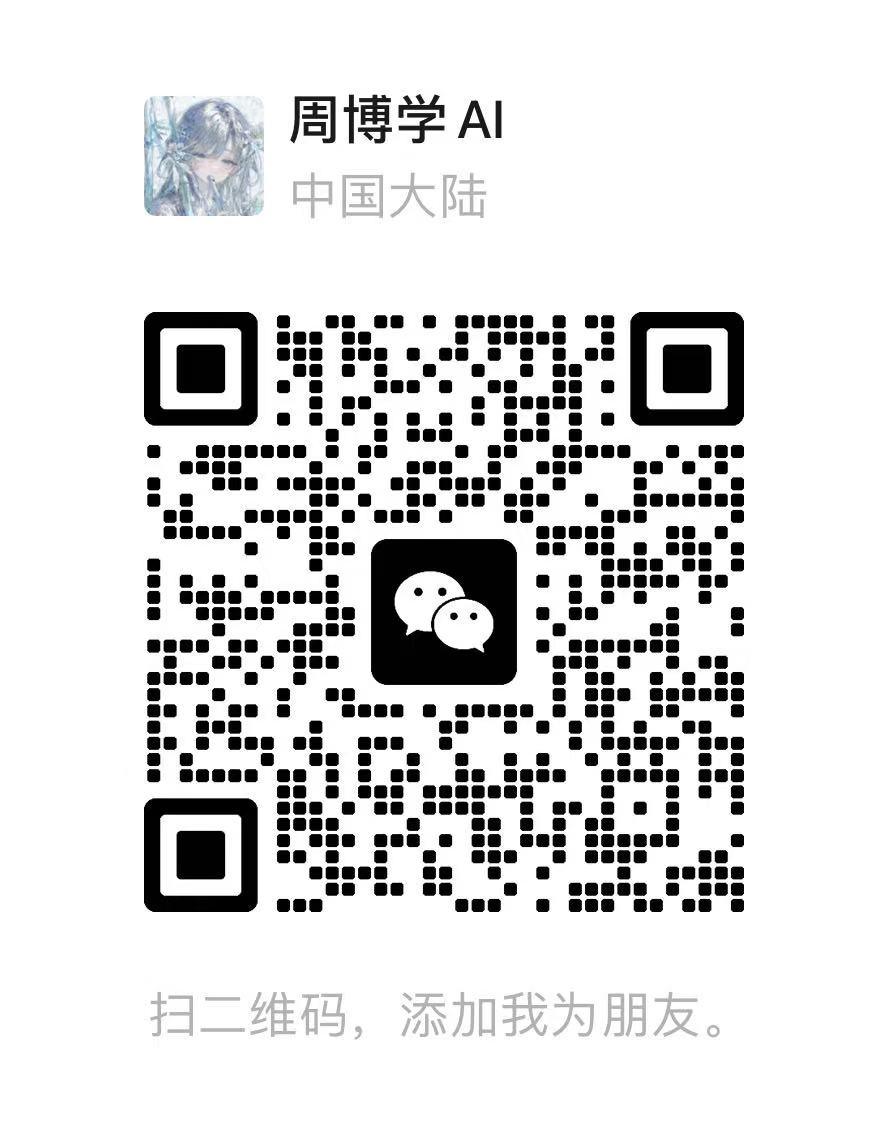 微信二维码